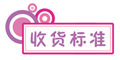 收費(fèi)標(biāo)準(zhǔn)
