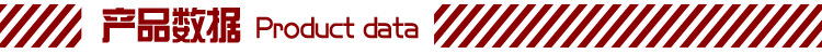 產品數據