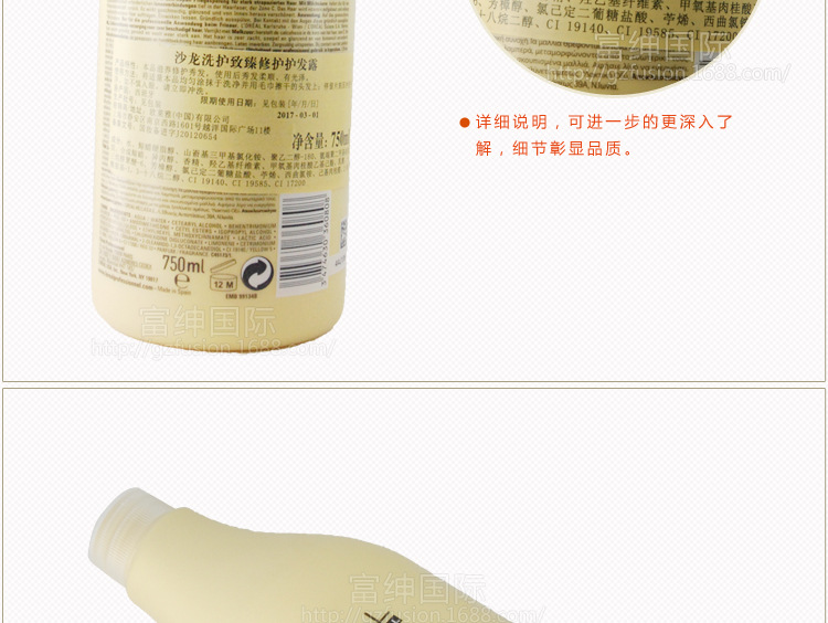 致臻修護(hù)護(hù)發(fā)露750ml_12