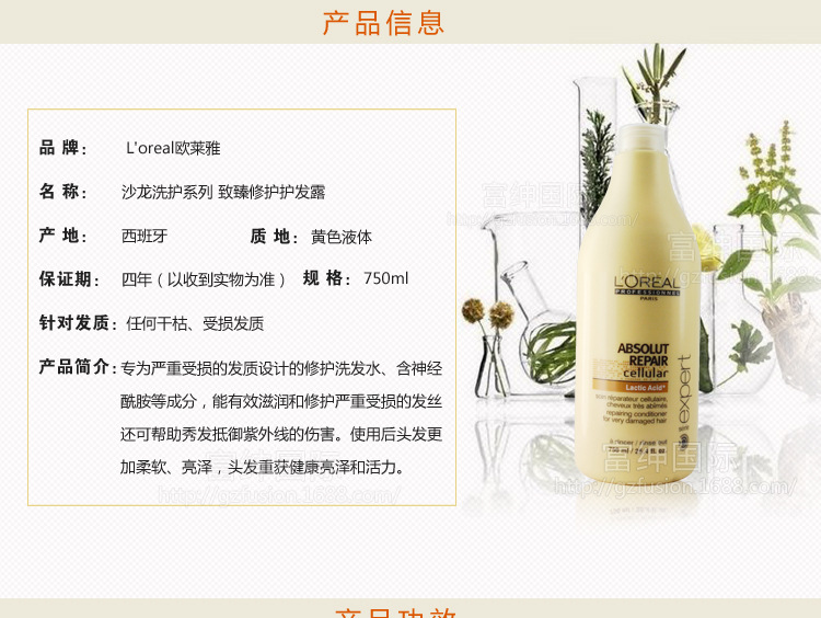 致臻修護(hù)護(hù)發(fā)露750ml_01