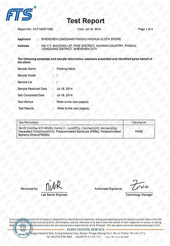 植絨布環保證書