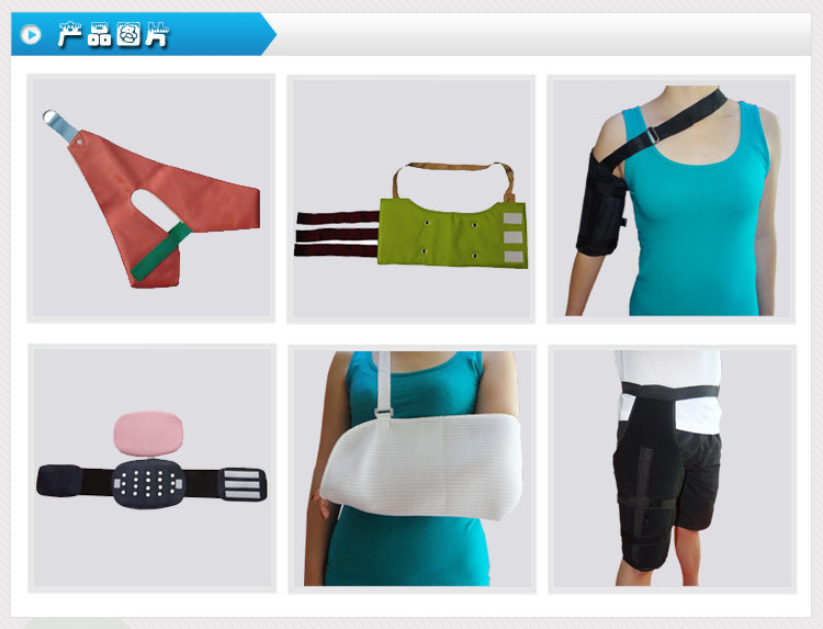 醫(yī)用固定帶系列