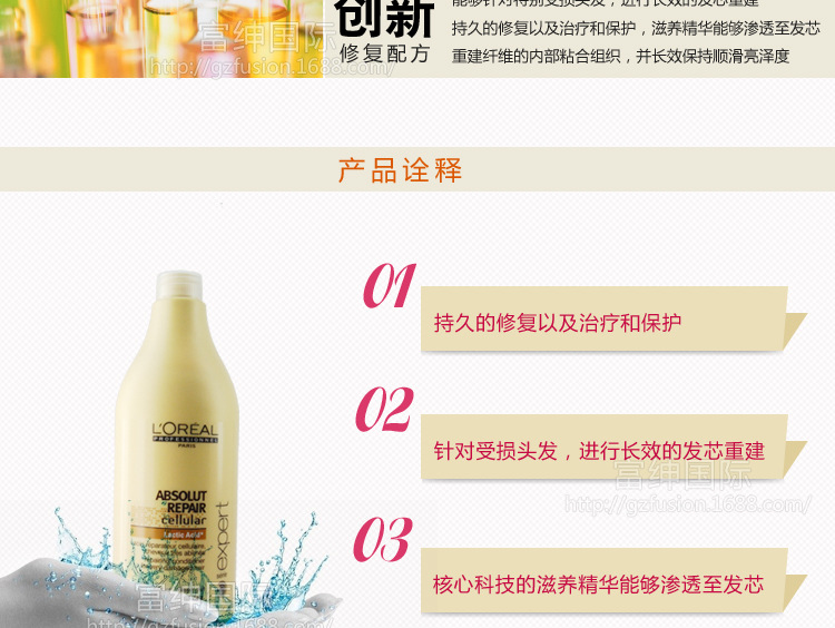 致臻修護(hù)護(hù)發(fā)露750ml_03