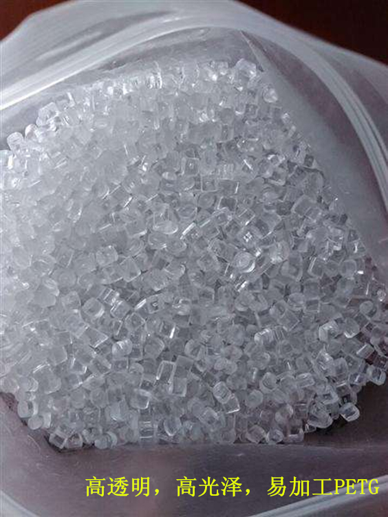PETG粒子.jpg