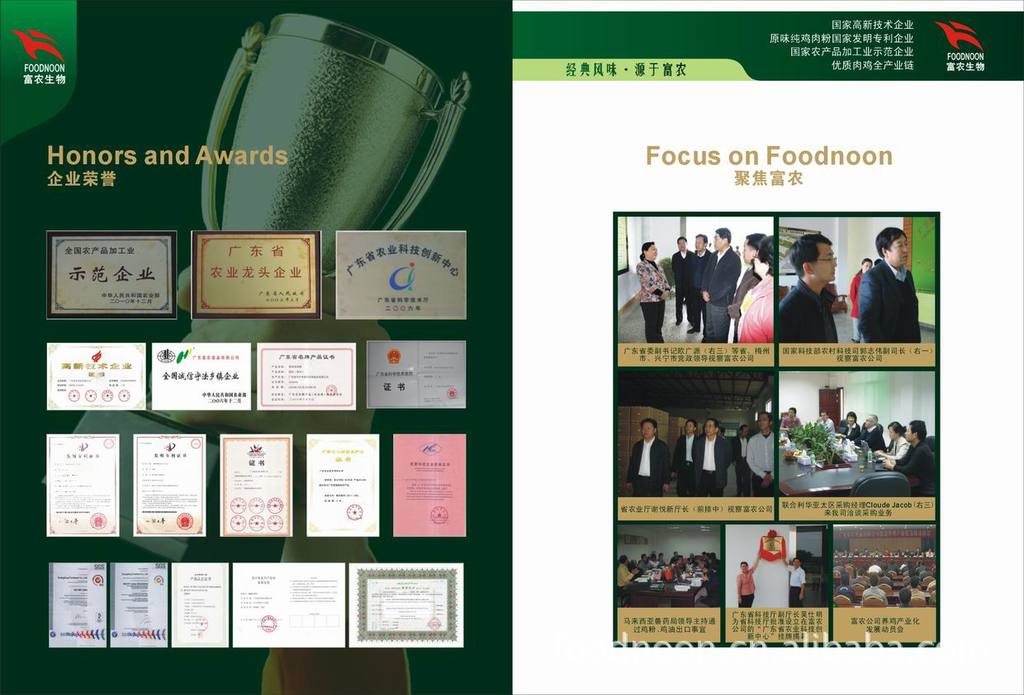 富農(nóng)榮譽(yù)