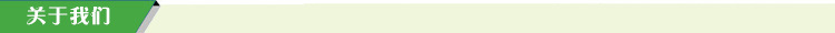 4關于我們