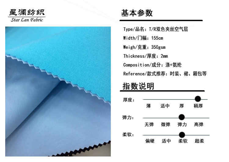 TR夾絲空氣層&mdash;&mdash;星瀾