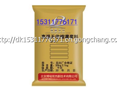 支座灌漿料廠家