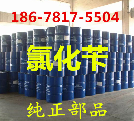 1474697595737606.jpg 氯化芐1.jpg