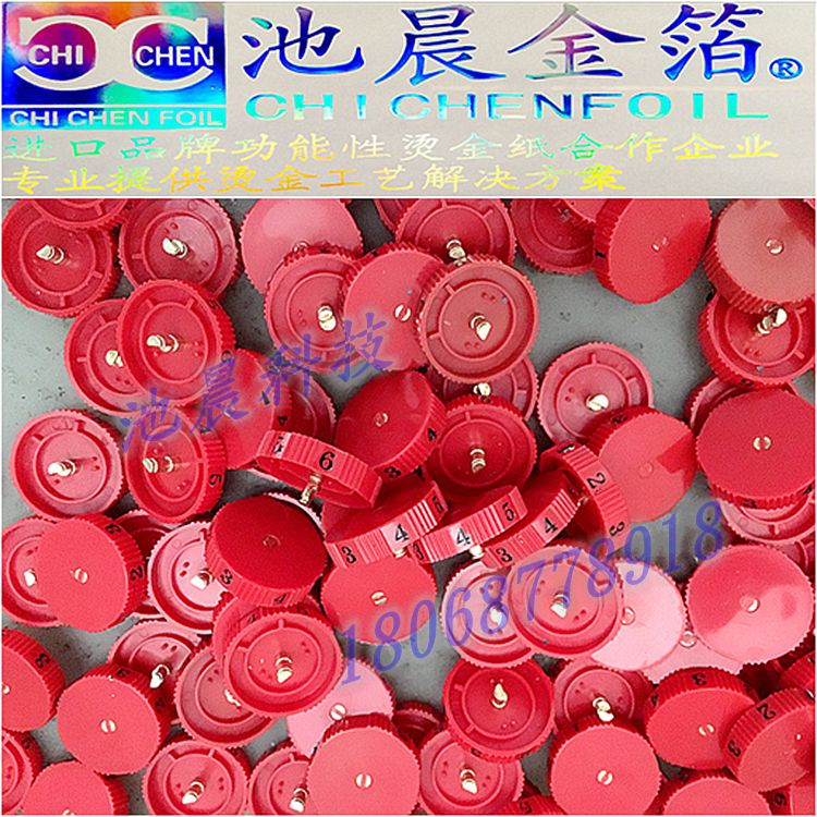 1488290157123843.jpg 池晨科技專業(yè)批發(fā)數(shù)字輪燙金紙、尼龍數(shù)字輪電化鋁.jpg