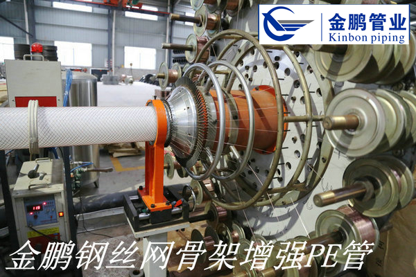 鋼絲網(wǎng)骨架增強(qiáng)PE管.jpg