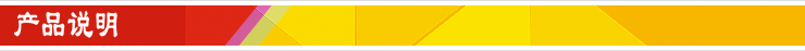 產品說明