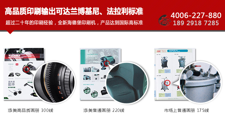 添美畫冊詳情-東莞_15