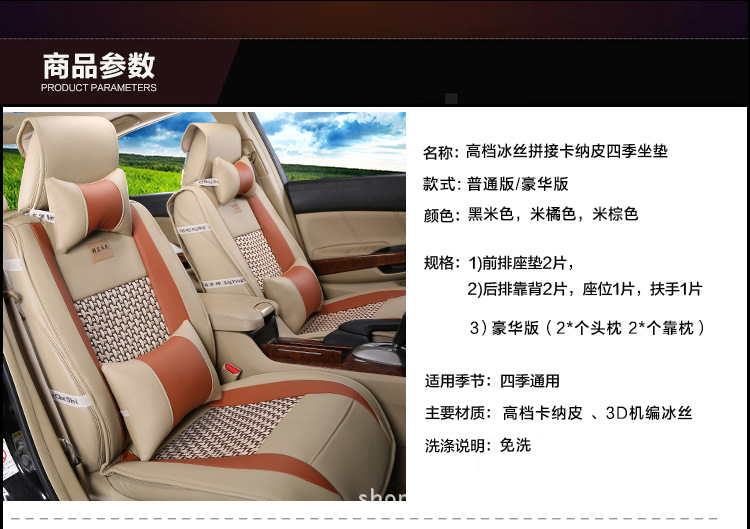 卓誠(chéng)冰絲坐墊_18