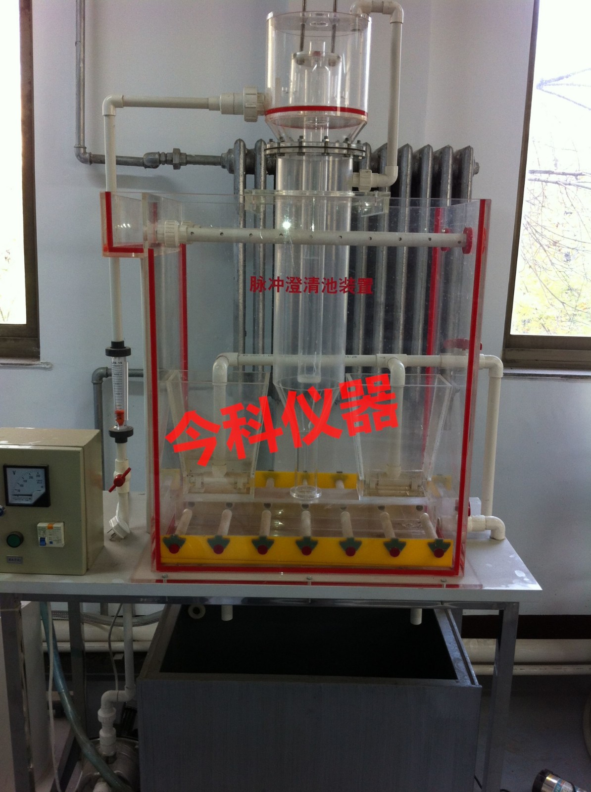 脈沖澄清池實(shí)驗(yàn)裝置.jpg