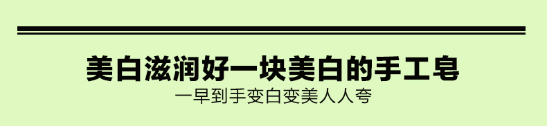 泰國手工皂詳情頁-第三期（副本版）-恢復(fù)的_03