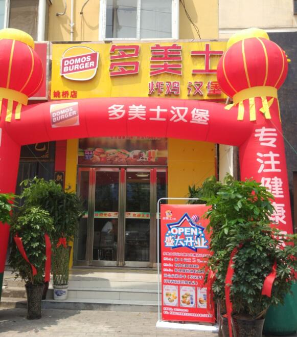 鄭州開封漢堡店加盟