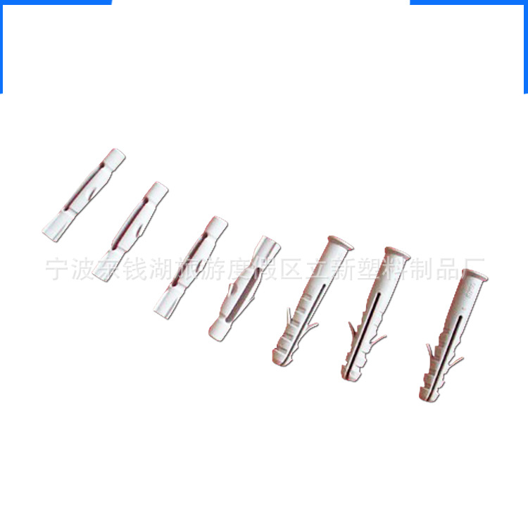 供應銷售洗衣機塑料螺絲 膨脹洗衣機螺絲 膨脹塑料螺絲