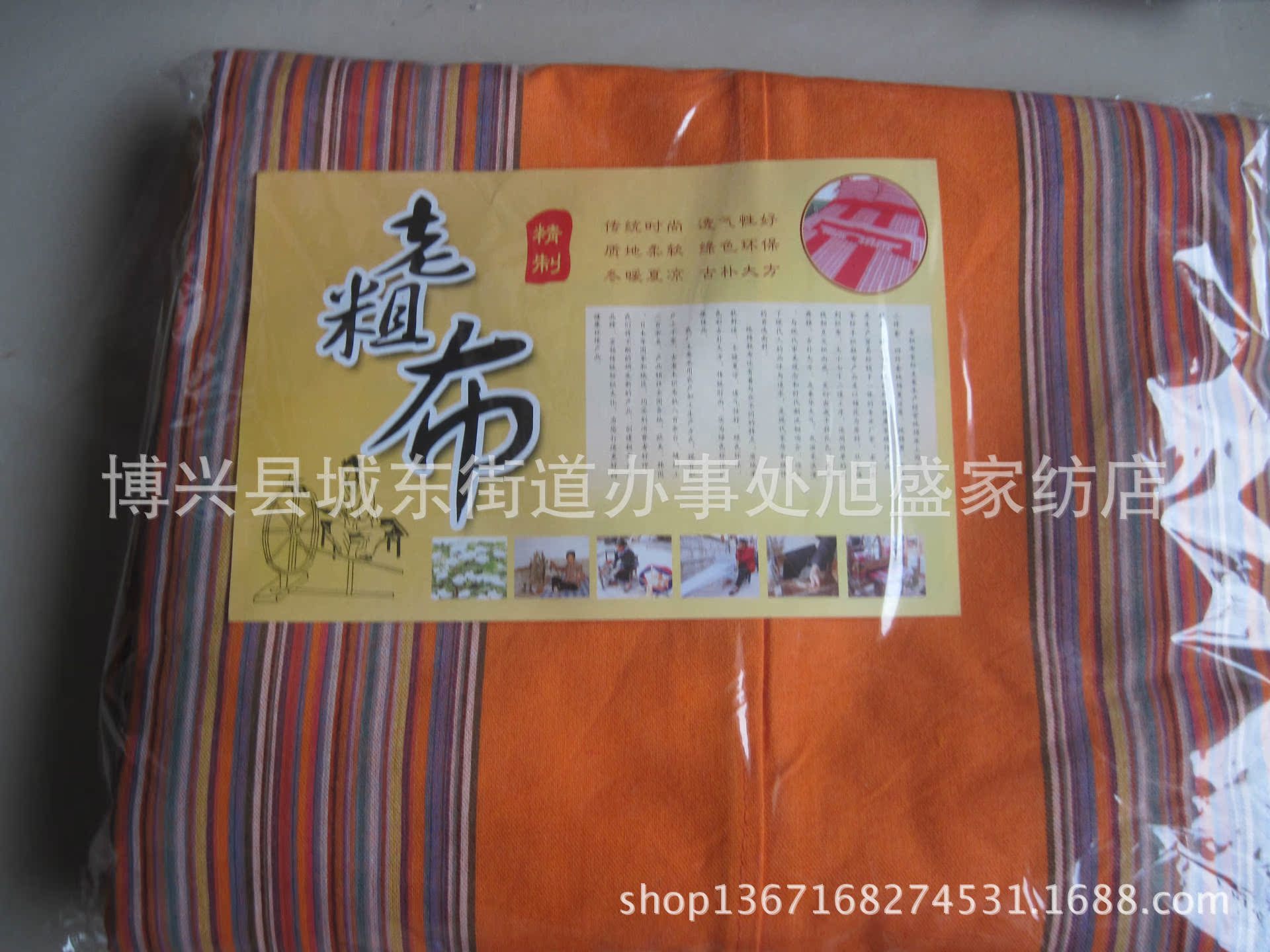 2014  7.10號 新品包邊涼席 028