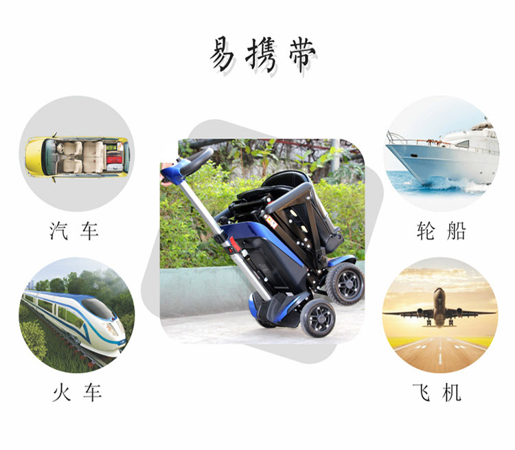 舒萊適S3021老年電動(dòng)代步車