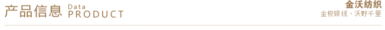 產品信息