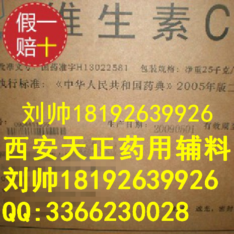 1481100920178565.jpg 維生素c河北.jpg