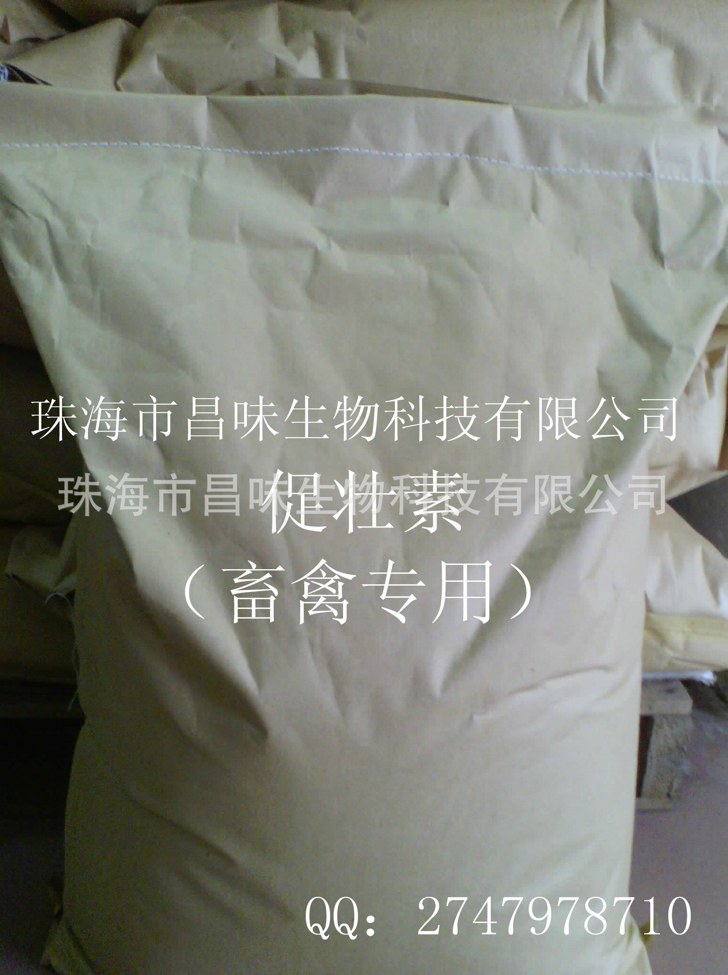 促壯素（畜禽專用）網上圖片_副本1