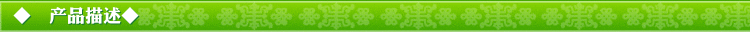 產品描述綠