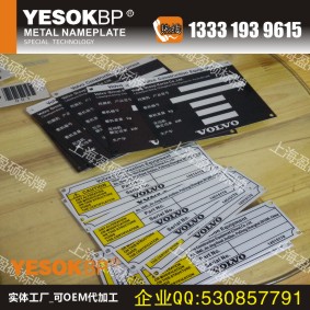 1504052025193067.jpg 金屬標牌03.jpg