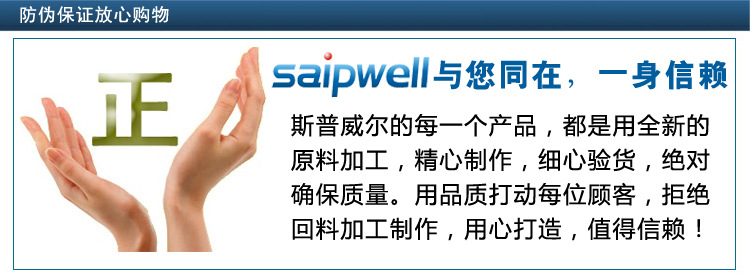 防偽保證放心購(gòu)物