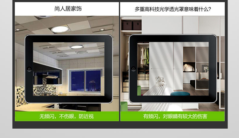 尚人居創新LED，去發現去-04